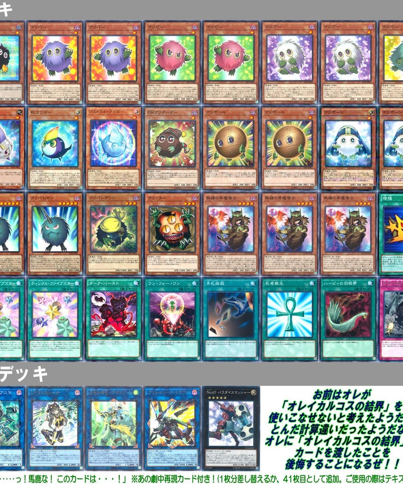 遊戯王 732 クリボー デッキ 合計47枚入り 限定販売 カードキングダム オンラ