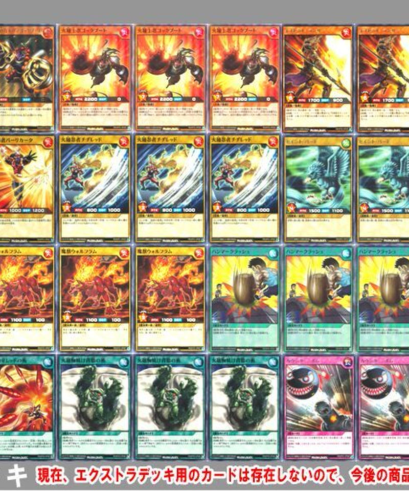 遊戯王ラッシュデュエル 030 火麺忍者 デッキ 限定販売 カードキングダム オンライ