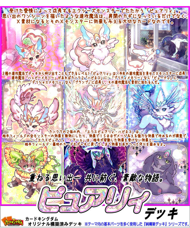 遊戯王 勇者ピュアリィデッキ