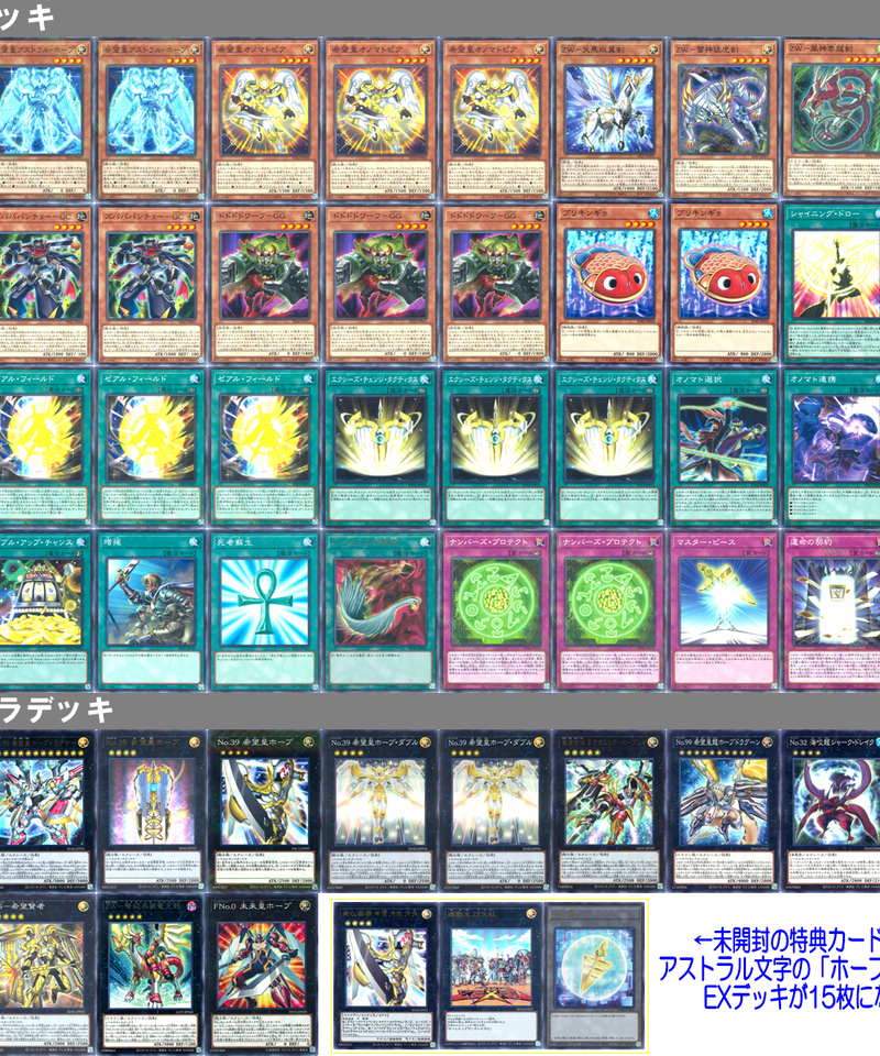 当日出荷 49種類147枚セット 希望皇ホープ デッキパーツ 遊戯王 かいつんあおつん 21年春夏再販 Coachmattoso Com Br