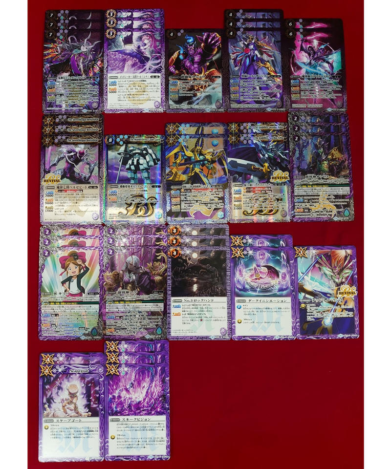 最適な材料 呪鬼デッキ バトスピ - バトルスピリッツ