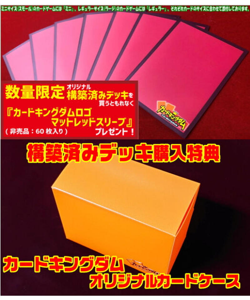 遊戯王 643 破械 デッキ 合計55枚入り 限定販売 カードキングダム オンライン 遊戯王 643 破械 デッキ 合計55枚入り 限定販売 カードキングダム オンライン