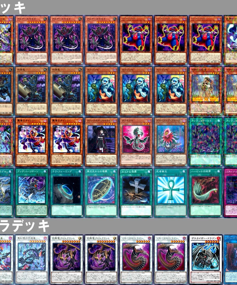 遊戯王 969 アンデットワールド デッキ 合計50枚入り 純構築デッキシリーズ カー