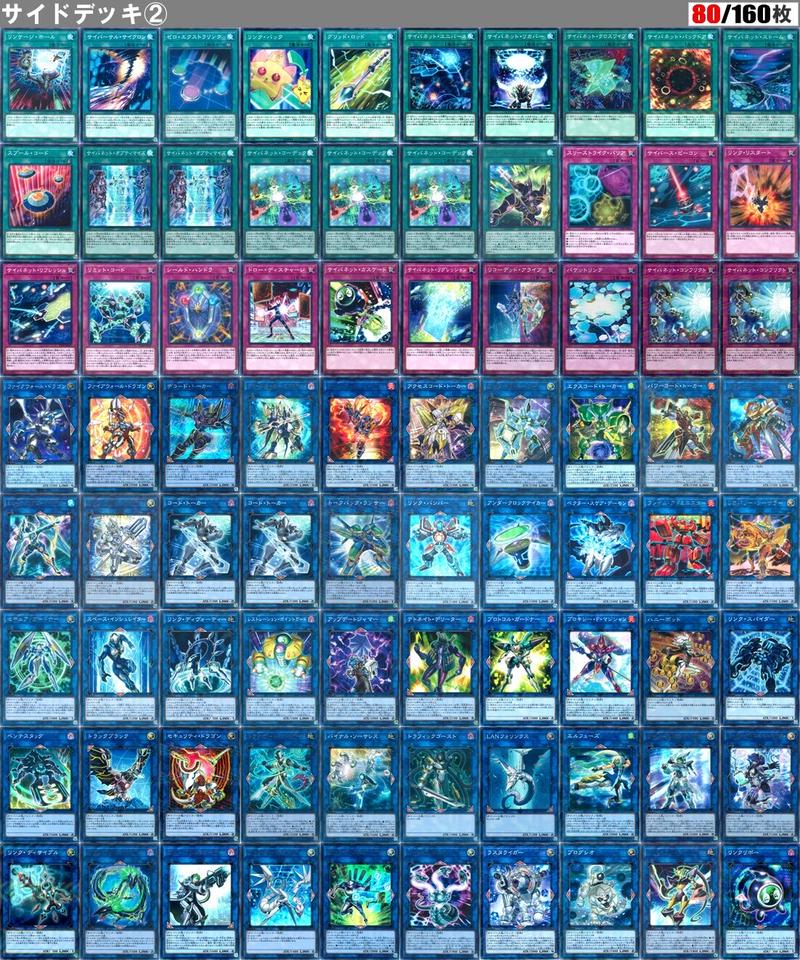 遊戯王 1078 Playmaker プレイメーカー コンバーチブルデッキ 合計216枚入り