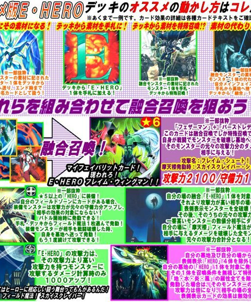 遊戯王 652 アニメ版 遊城十代 E Hero E Hero コンバーチブルデッキdx 合計