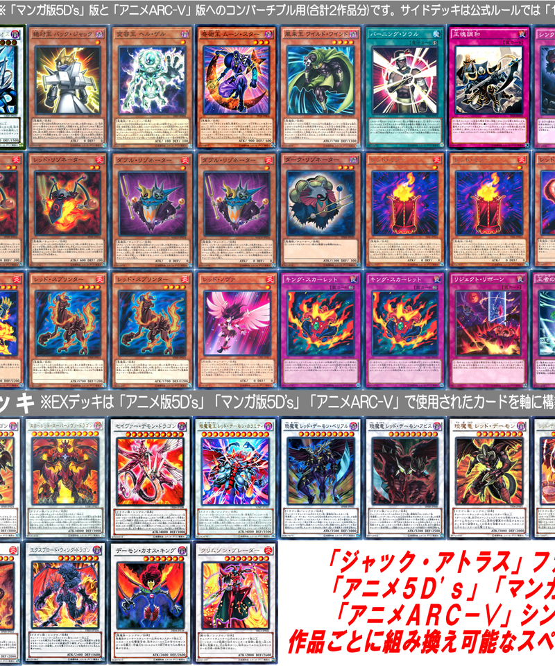 遊戯王 693 ジャック アトラス コンバーチブルデッキdx 合計85枚入り スーパーノヴ