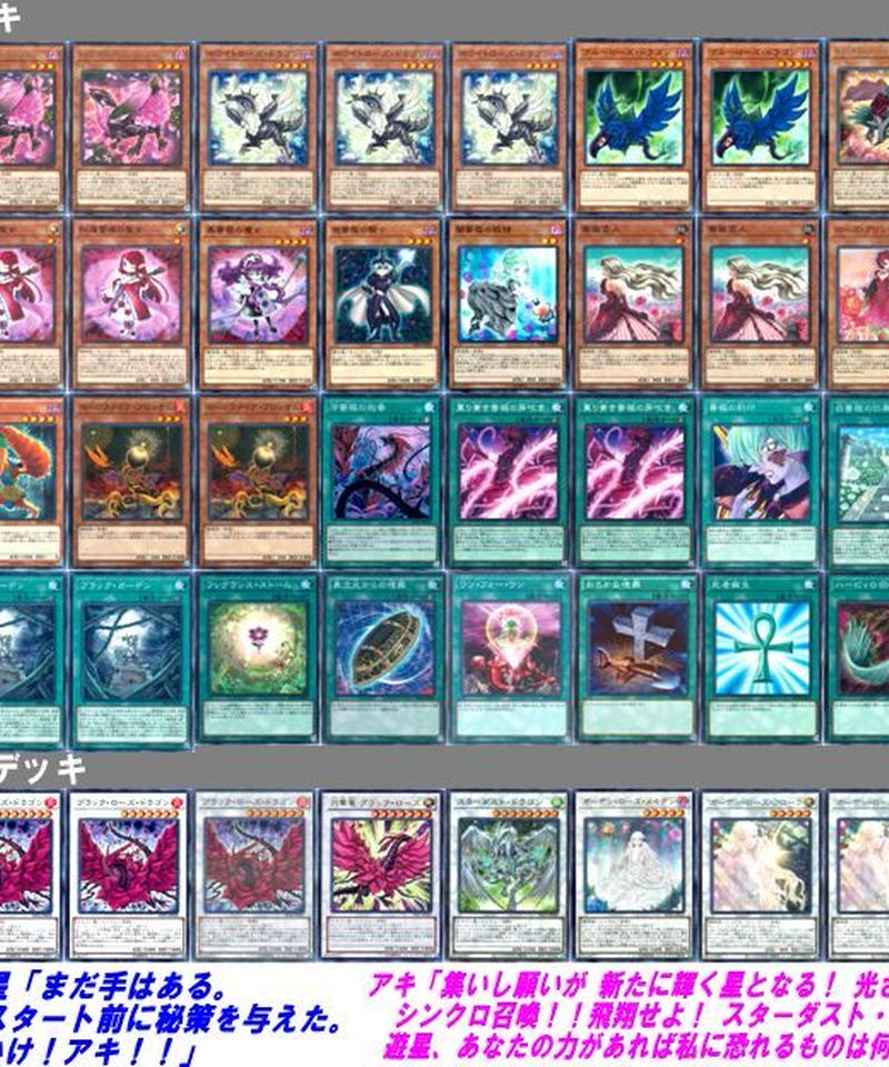 遊戯王 375 ローズ ドラゴン デッキ 限定販売 カードキングダム オンラインショップ