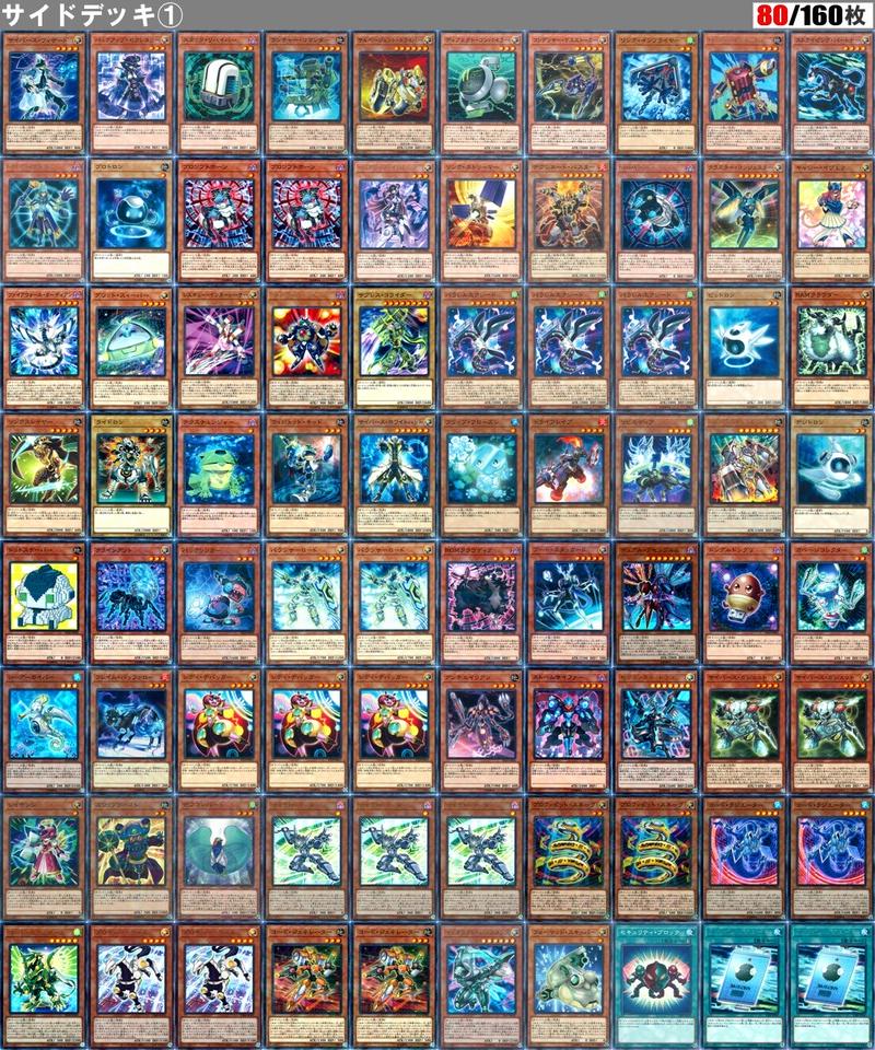 遊戯王 1078 Playmaker プレイメーカー コンバーチブルデッキ 合計216枚入り