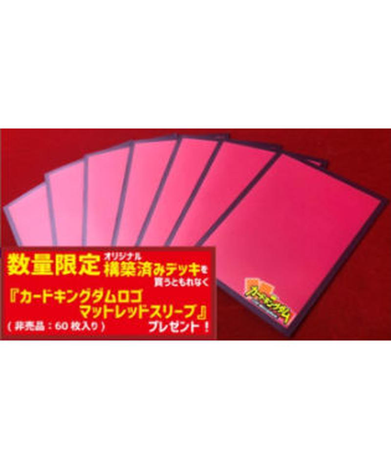 遊戯王 391 Fsxヴァレット デッキ 限定販売 カードキングダム オンラインショップ