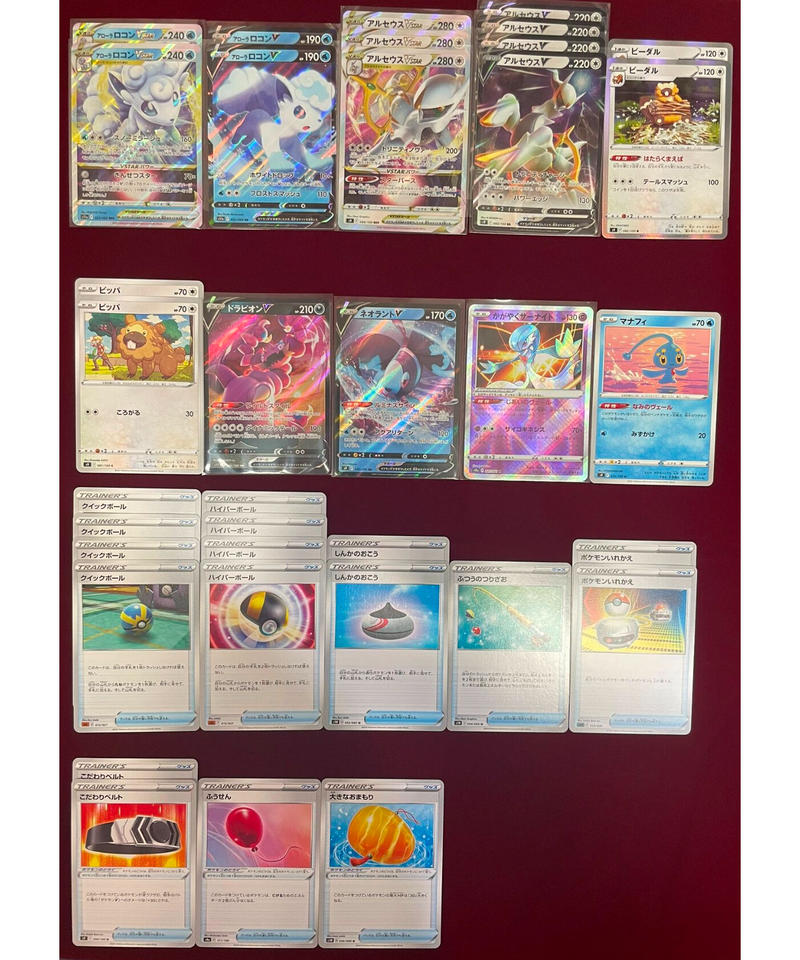 ポケモンカード 5 アルセウスアローラロコンvstar デッキ あそビバ コラボ あそビ ポケモンカード 5 アルセウスアローラロコンvstar デッキ あそビバ コラボ あそビ