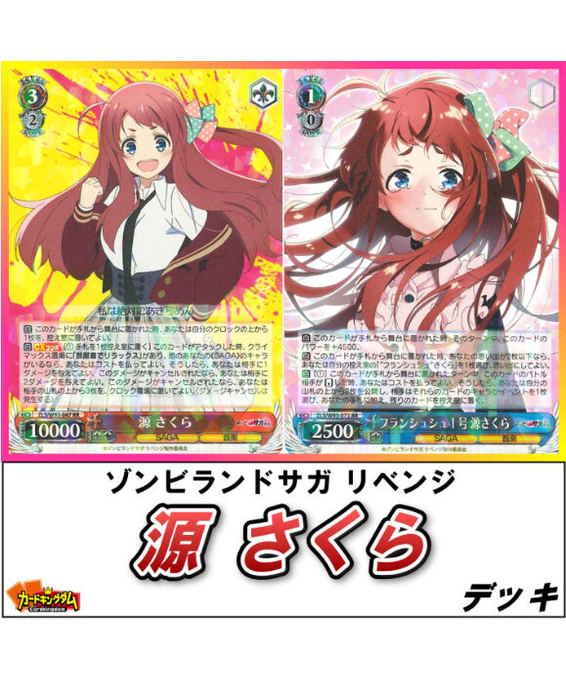 41%割引ピンク系値引 ヴァイス ゾンビランドサガ フランシュシュ1号 源さくら SP サイン 4枚 ヴァイスシュヴァルツ トレーディングカードピンク系-WWW.FIDAKENYA.ORG 41%割引ピンク系値引 ヴァイス ゾンビランドサガ フランシュシュ1号 源さくら SP サイン 4枚 ヴァイスシュヴァルツ トレーディングカードピンク系-WWW.FIDAKENYA.ORG