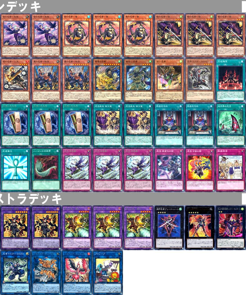 遊戯王 1127 令和版 忍者 デッキ 合計55枚入り 純構築デッキシリーズ カード