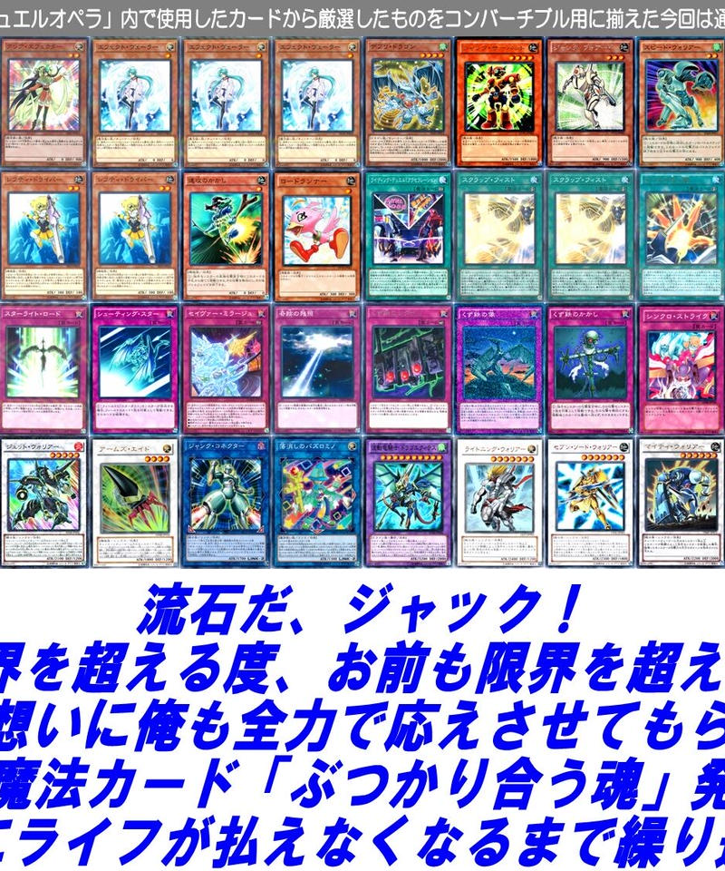 遊戯王 1015 不動 遊星 コンバーチブルデッキ 合計141枚入り 特価品 カードキ