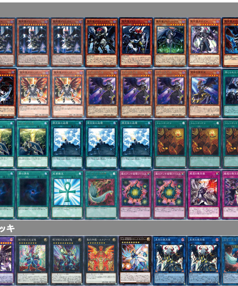 遊戯王 381 堕天使 デッキ 限定販売 カードキングダム オンラインショップ