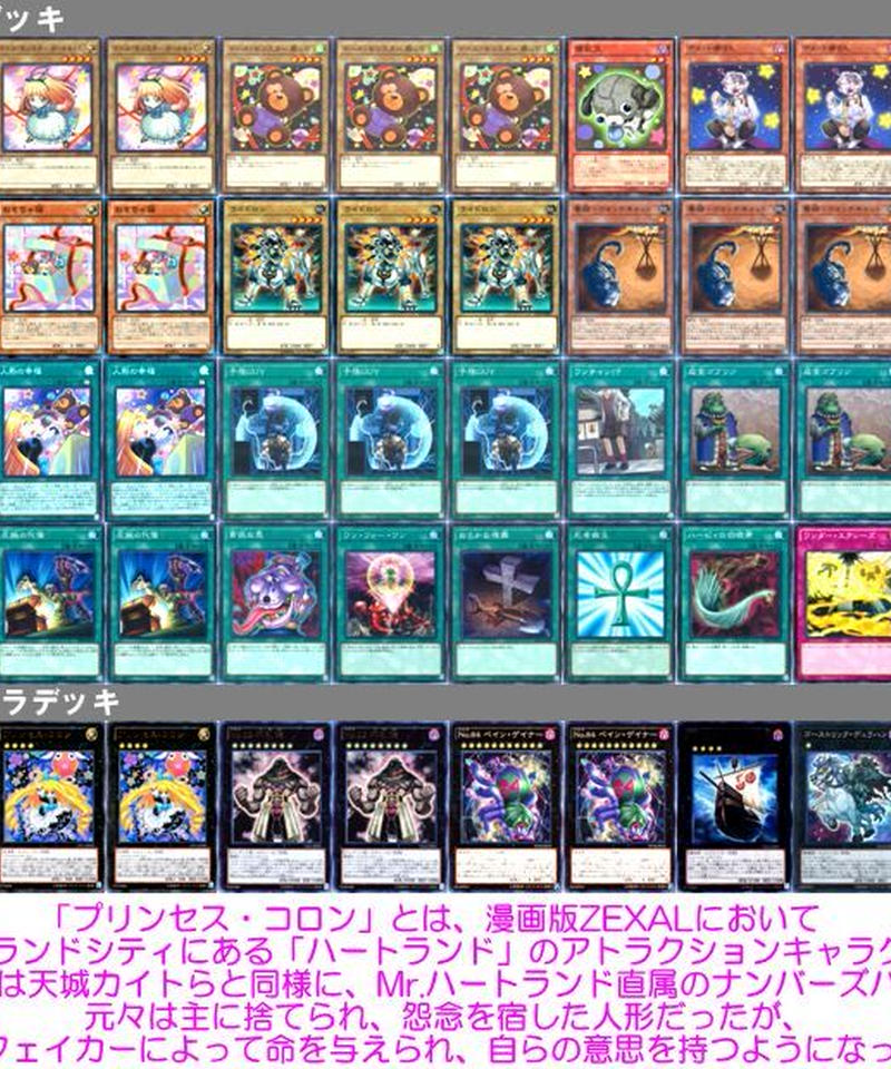 遊戯王 313 プリンセス コロン デッキ 限定販売 カードキングダム オンラインショップ