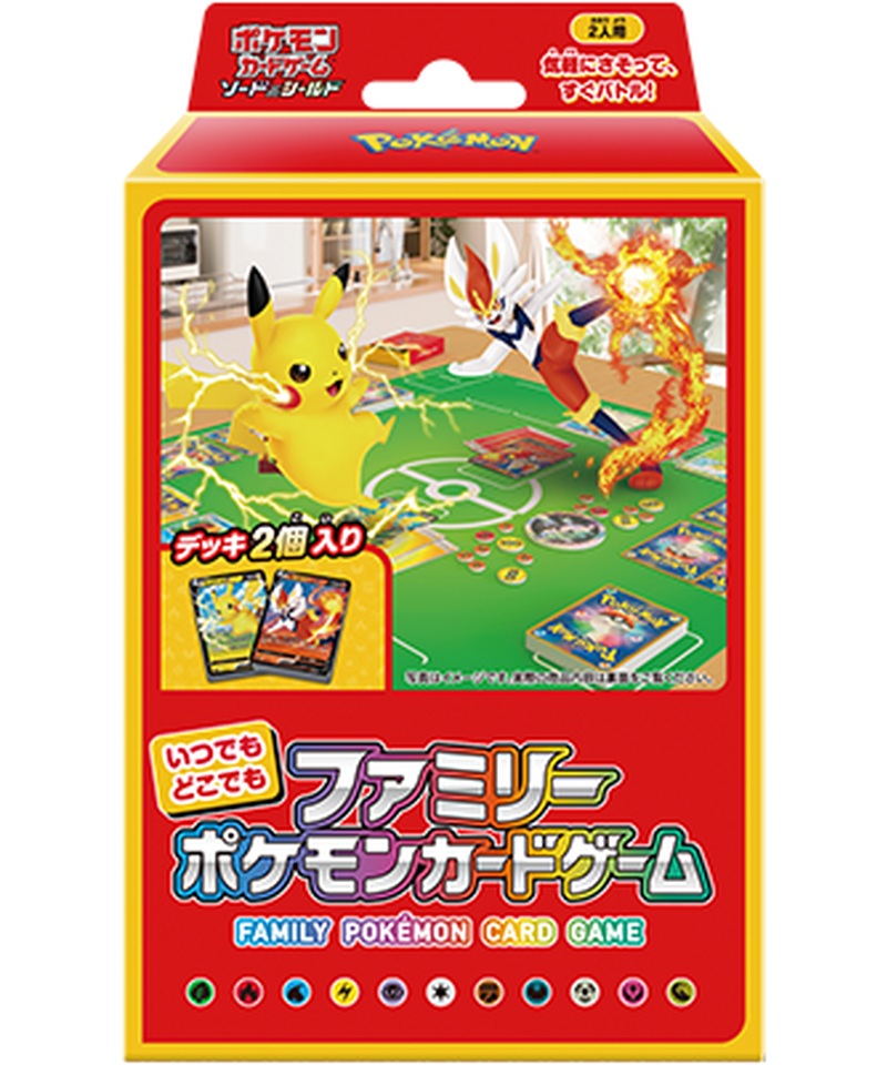ポケモンカードゲーム ソード シールド いつでもどこでもファミリーポケモンカードゲーム カ ポケモンカードゲーム ソード シールド いつでもどこでもファミリーポケモンカードゲーム カ