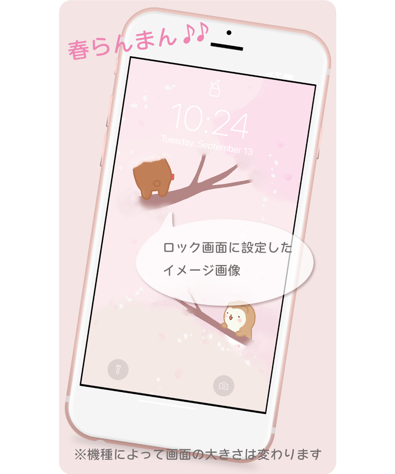 志穂 しほ テディとベアーのさくら満開 スマホ壁紙 データ販売 Charec