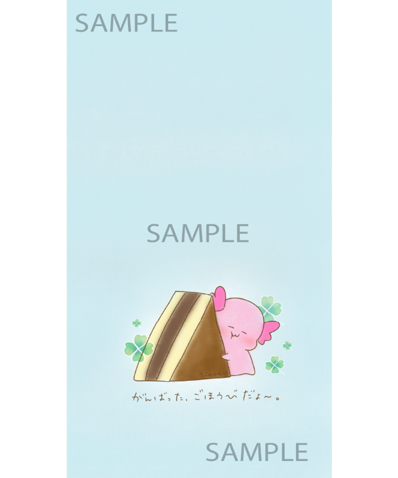 なまものらいふ スマホ壁紙 小さなご褒美 4色セット データ販売 Charec