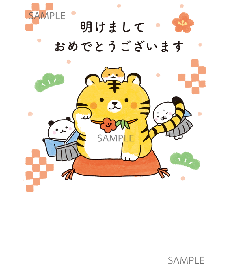 植月えみり 22年年賀状イラスト データ販売 Charec