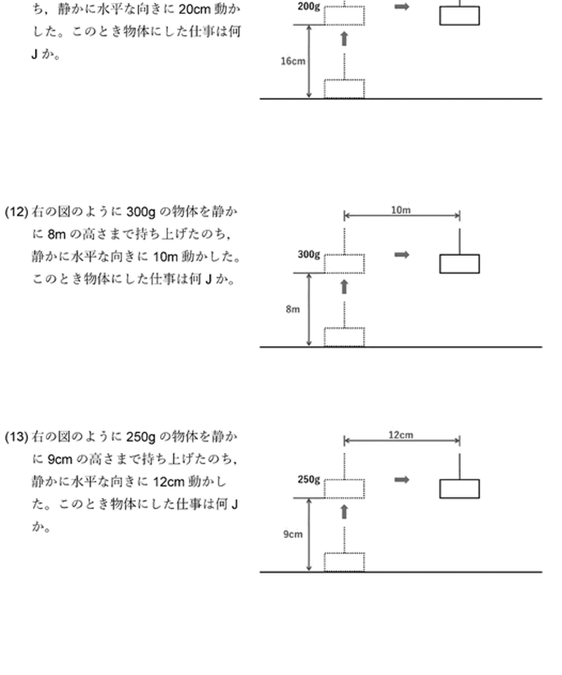 Pdf 仕事 計算ドリル50題 中学理科ポイントまとめと整理 オンラインショップ Pdf 仕事 計算ドリル50題 中学理科ポイントまとめと整理 オンラインショップ