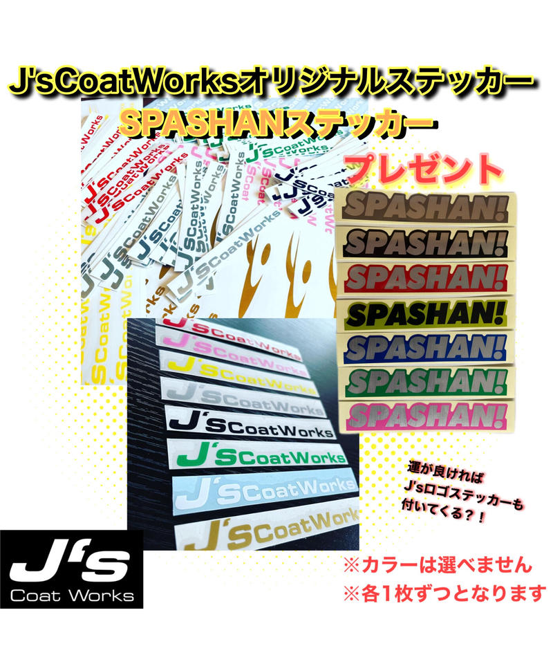 期間限定ステッカー付 暴風警報 ブロワー コーティング 車 洗車 カー用品 スパシャン S