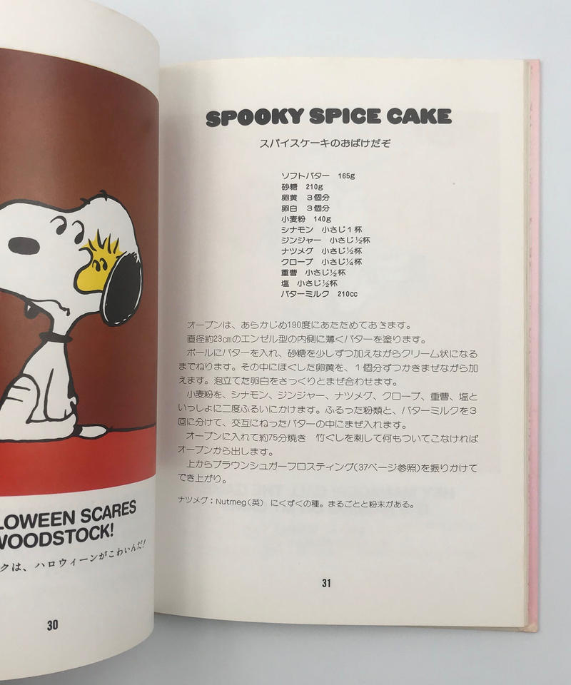 Title スヌーピーの料理絵本 おべんとう絵本 お菓子絵本 Cowbooks