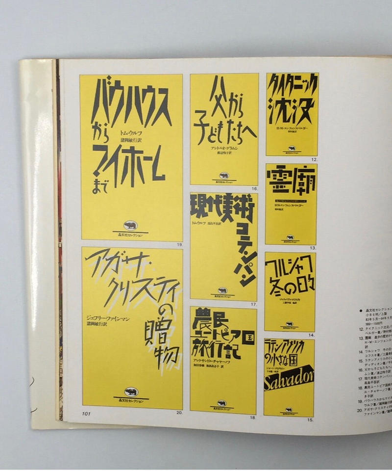 原爆オナニーズ / Forward Commandのテストプレス