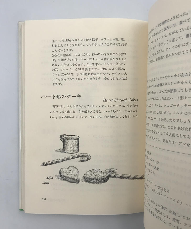 Title 大草原の 小さな家の料理の本 Author バーバラ M ウォーカー C