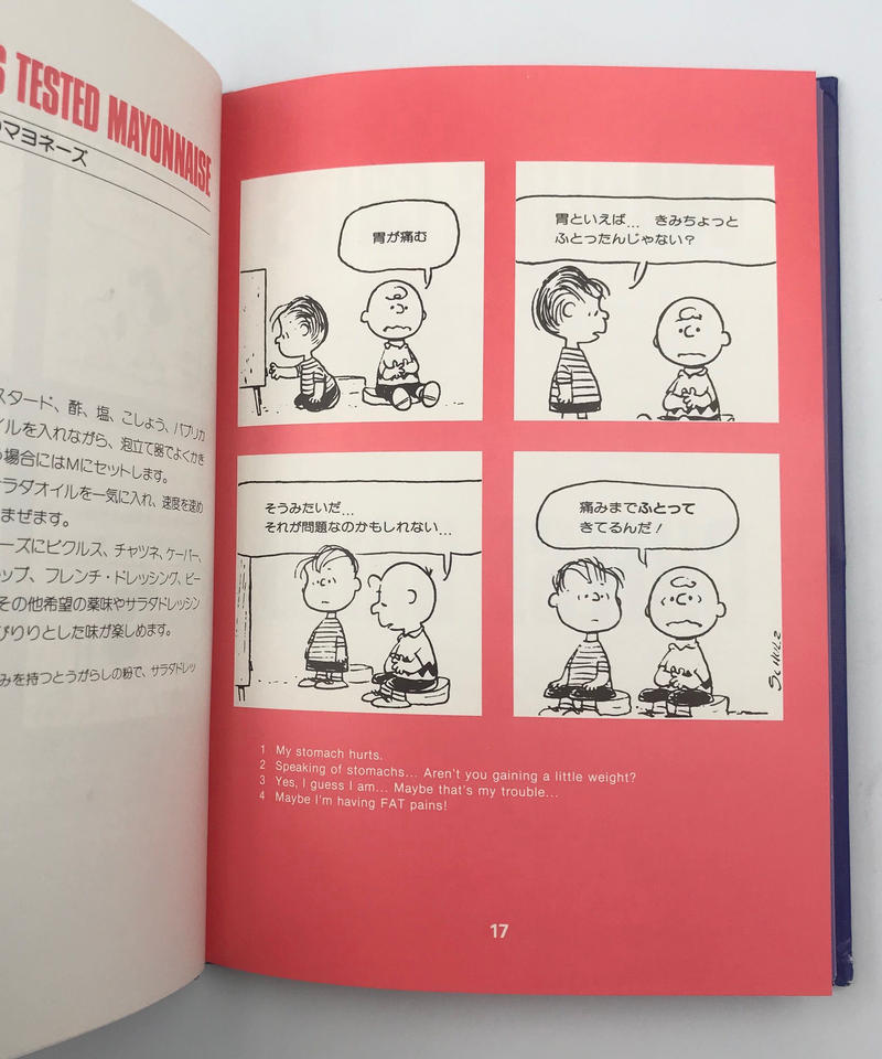 Title スヌーピーの料理絵本 おべんとう絵本 お菓子絵本 Cowbooks Title スヌーピーの料理絵本 おべんとう絵本 お菓子絵本 Cowbooks