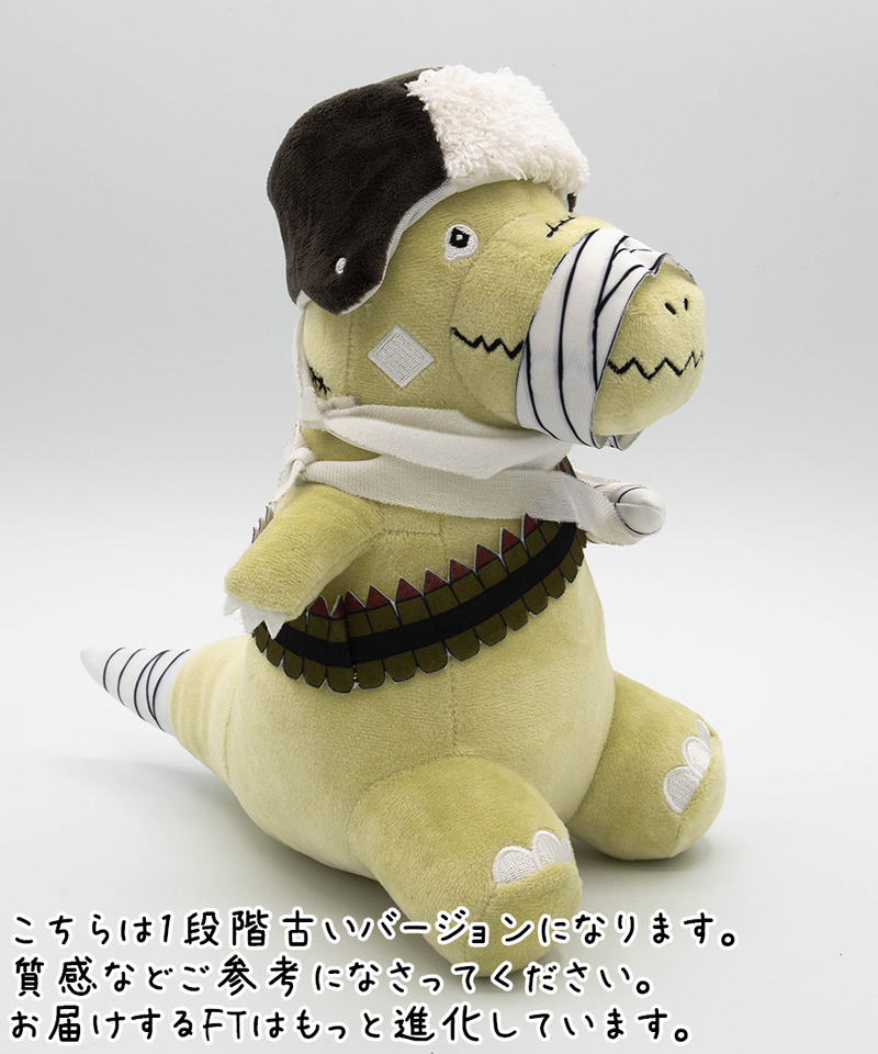 息根とめる生誕祭2023】数量限定！FTザウルスぬいぐるみ（再販