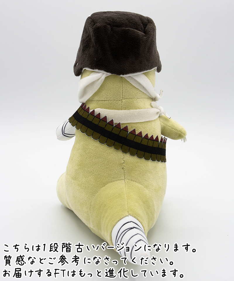 息根とめる FTザウルス 未開封