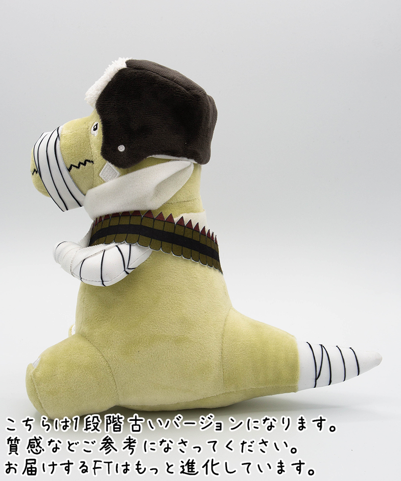 息根とめる FTザウルス 未開封
