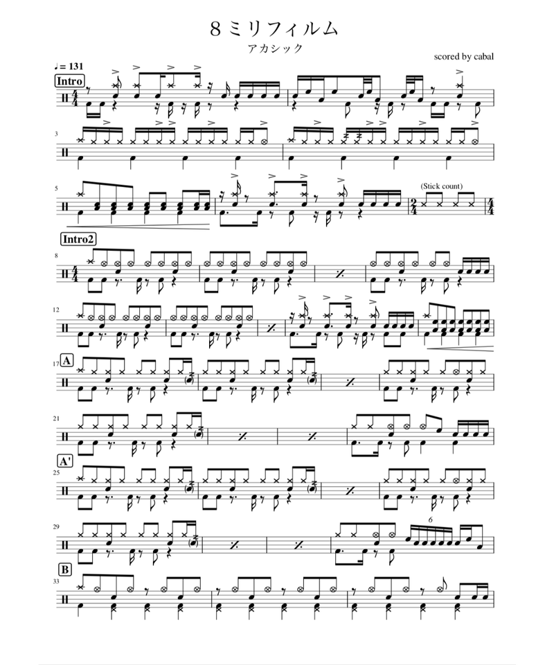 8ミリフィルム アカシック ドラム譜面 Drums Score Shop