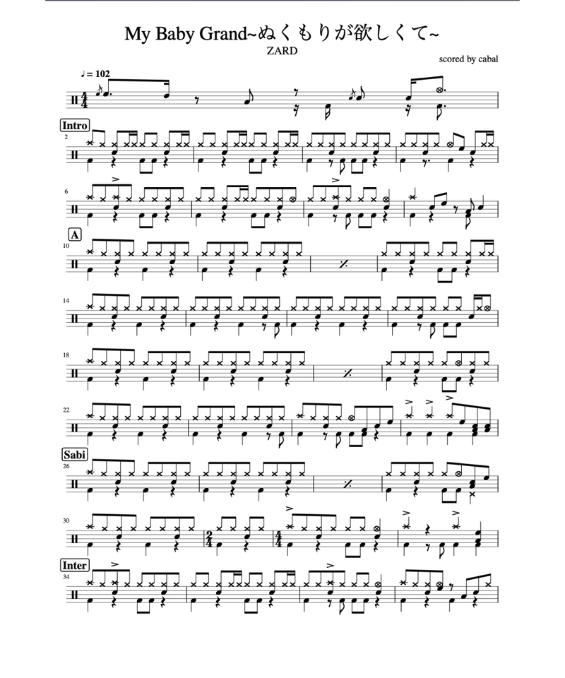 My Baby Grand ぬくもりが欲しくて Zard ドラム譜面 Drum