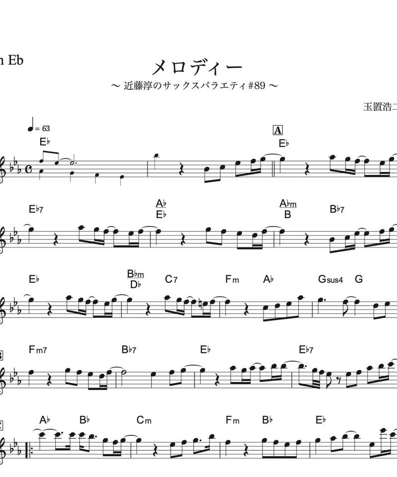 メロディー 玉置浩二メロディ譜3種 オマケ付き Duoduo 二重奏楽譜専門店