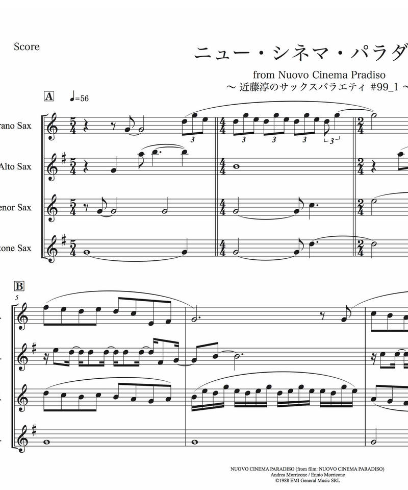 ニューシネマパラダイス 愛のテーマ 初恋 サックス四重奏 Duoduo 二重奏楽譜専門店