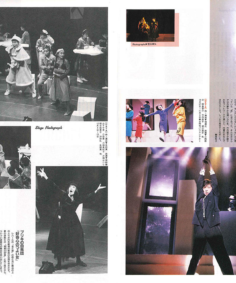 演劇ぶっく17号 19年2月号 えんぶ 電子版ミュージアム