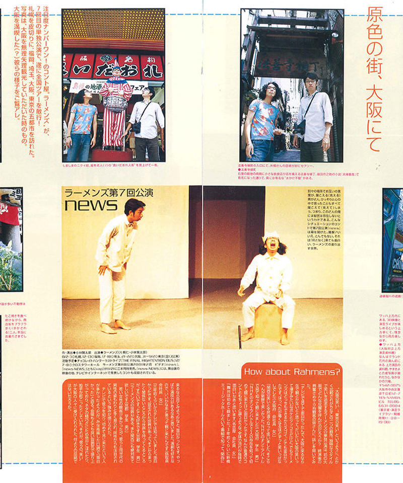 演劇ぶっく号 00年12月号 えんぶ 電子版ミュージアム 演劇ぶっく号 00年12月号 えんぶ 電子版ミュージアム