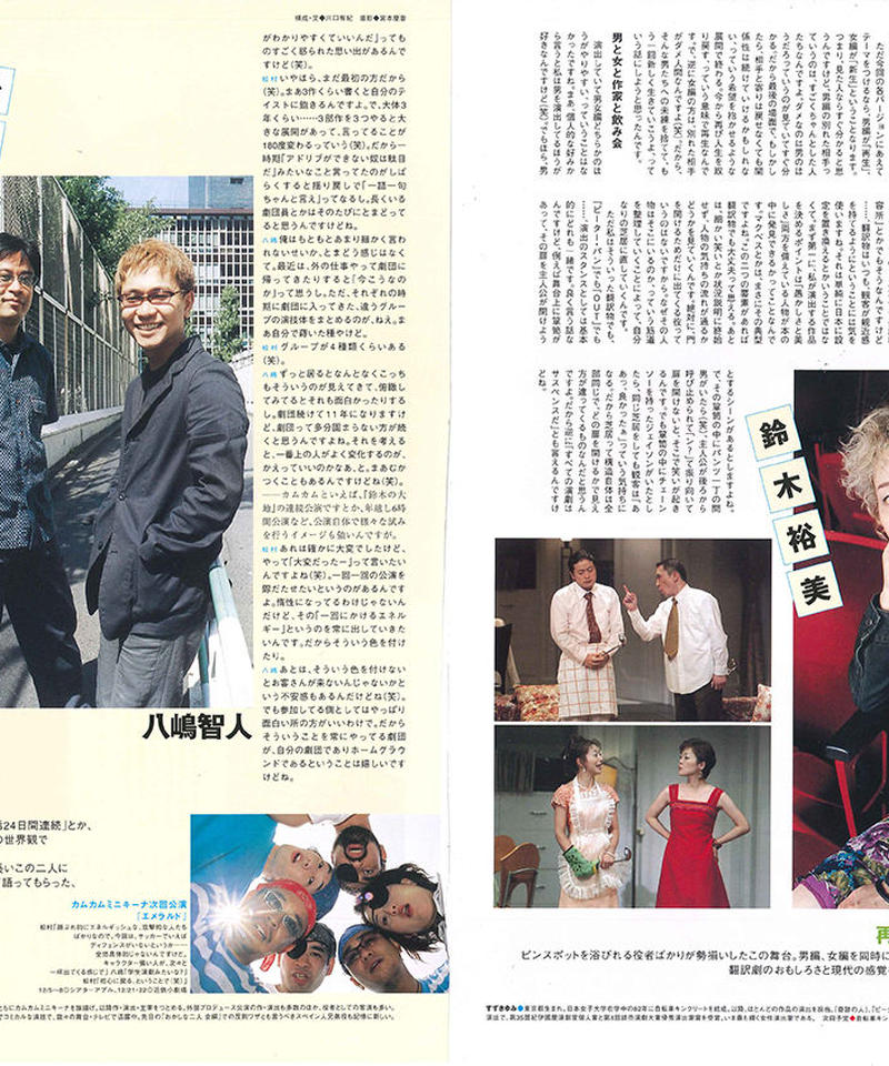 国際ブランド】 演劇ぶっく vol.160 2012年12月 アート/エンタメ