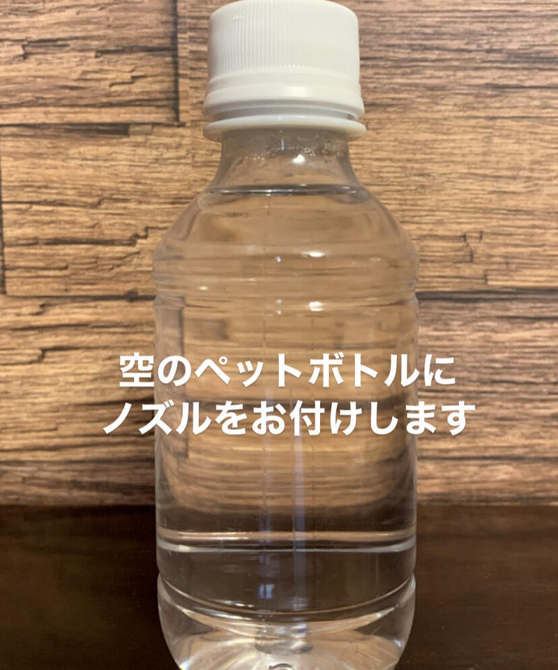 0mlペットボトル付 Espスプレーノズル 1本 えあふぉるく Online Shop 0mlペットボトル付 Espスプレーノズル 1本 えあふぉるく Online Shop