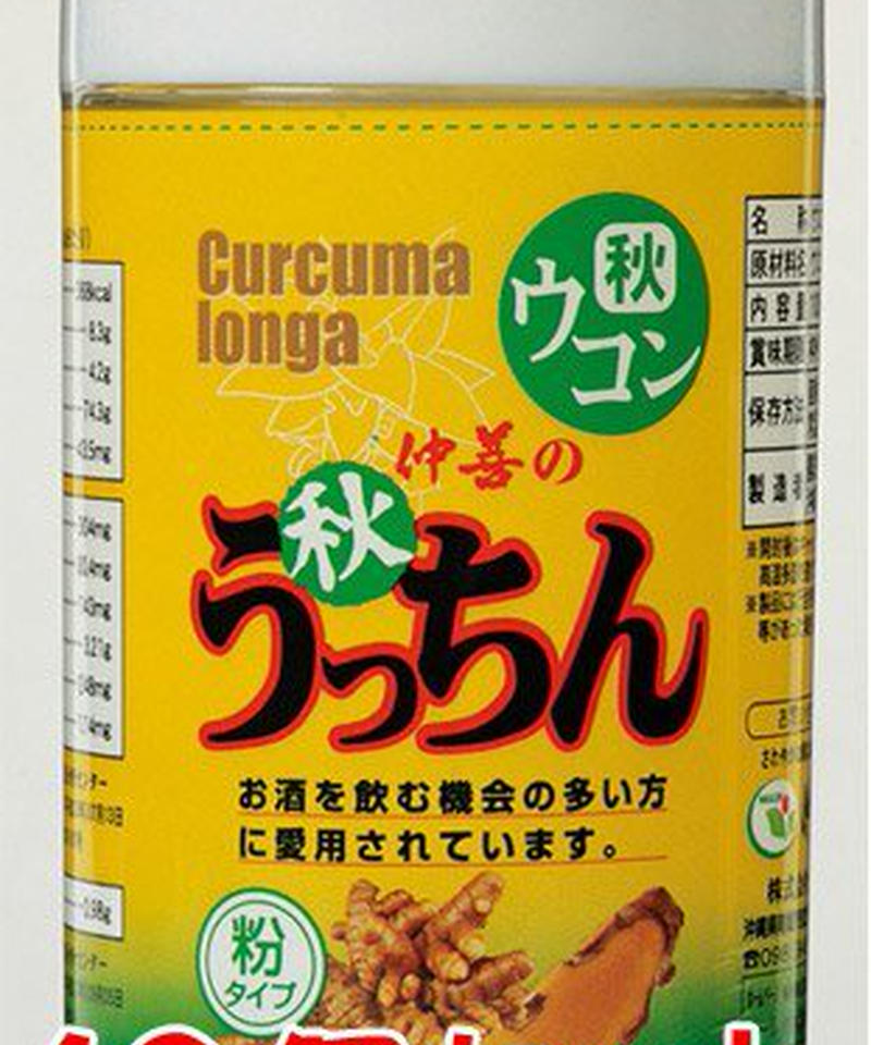 仲善 秋うっちん ウコン 粉 100g 10個セット Framin Go Store