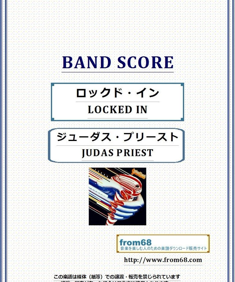 ジューダス プリースト Judas Priest ロックド イン Locked In