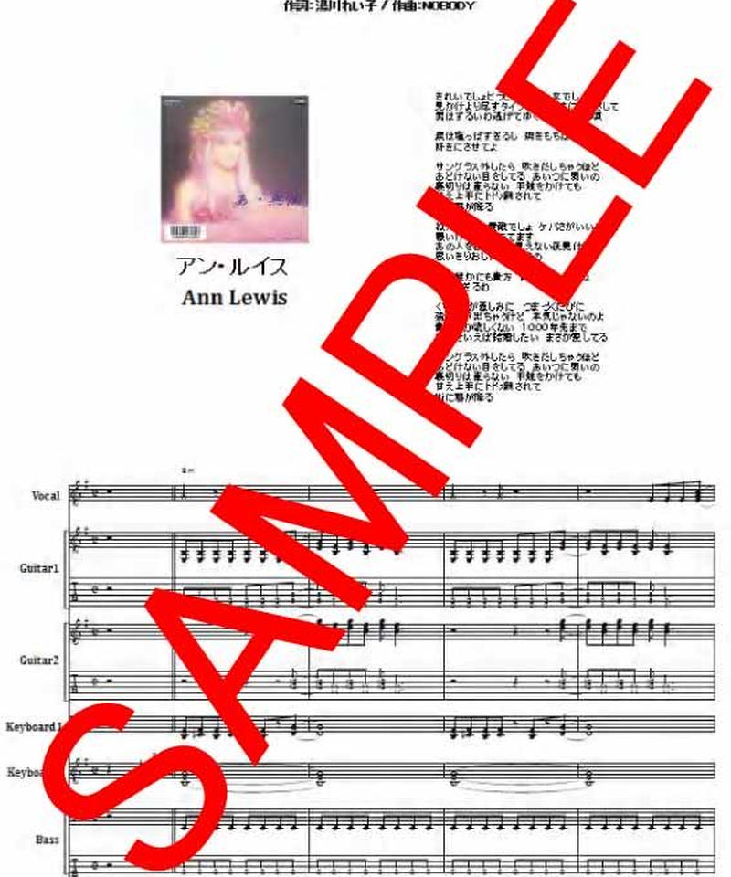 アン・ルイス(Ann Lewis) / あゝ無情 バンド・スコア(TAB譜) 楽譜 from... アン・ルイス(Ann Lewis) / あゝ無情 バンド・スコア(TAB譜) 楽譜 from...