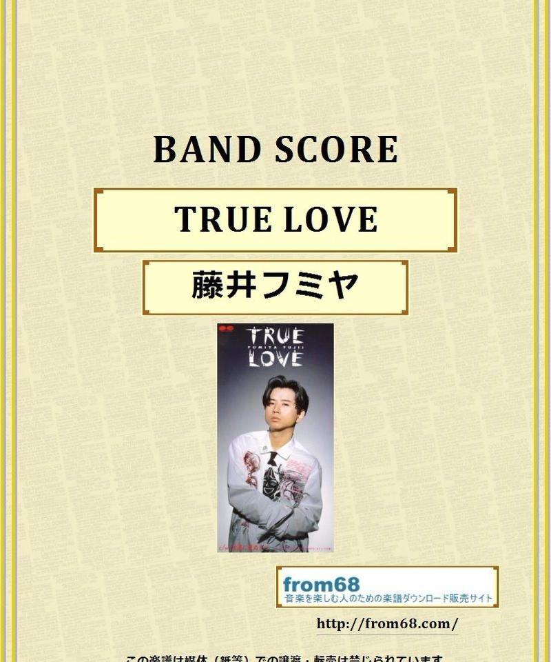 藤井フミヤ True Love バンド スコア Tab譜 楽譜 From68
