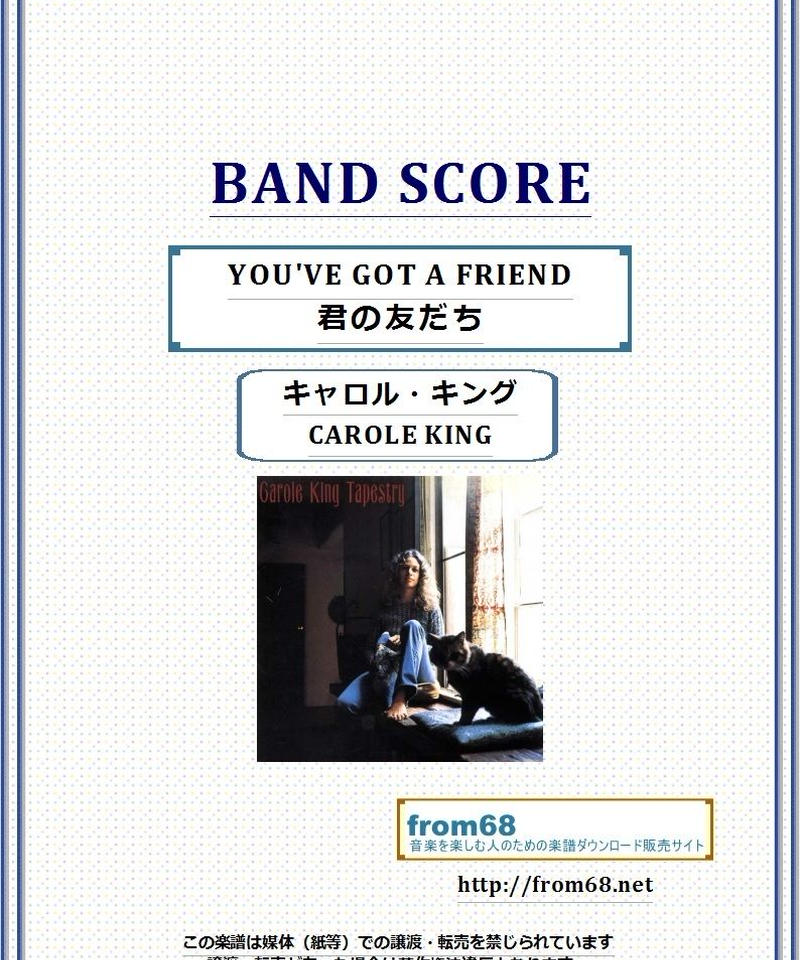 キャロル キング Carole King You Ve Got A Friend 君の友だ