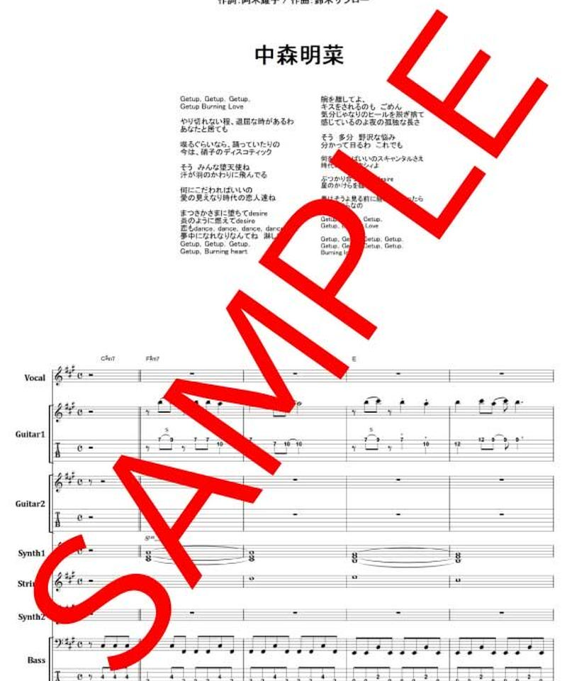中森明菜 Desire 情熱 バンド スコア Tab譜 楽譜 From6
