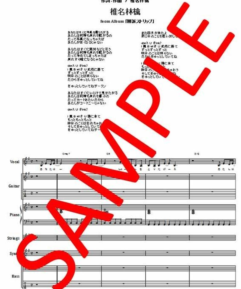 椎名林檎 ギブス バンド スコア Tab譜 楽譜 From68 椎名林檎 ギブス バンド スコア Tab譜 楽譜 From68