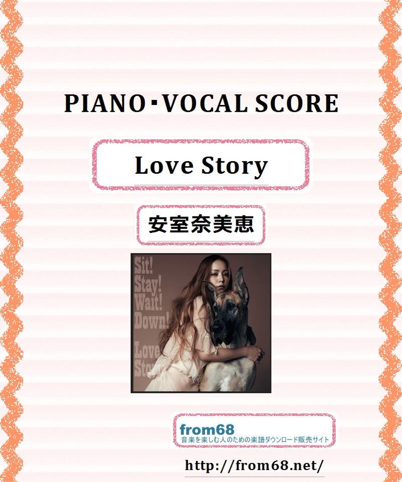 安室奈美恵 Love Story ヴォーカル ピアノ譜 楽譜 From68