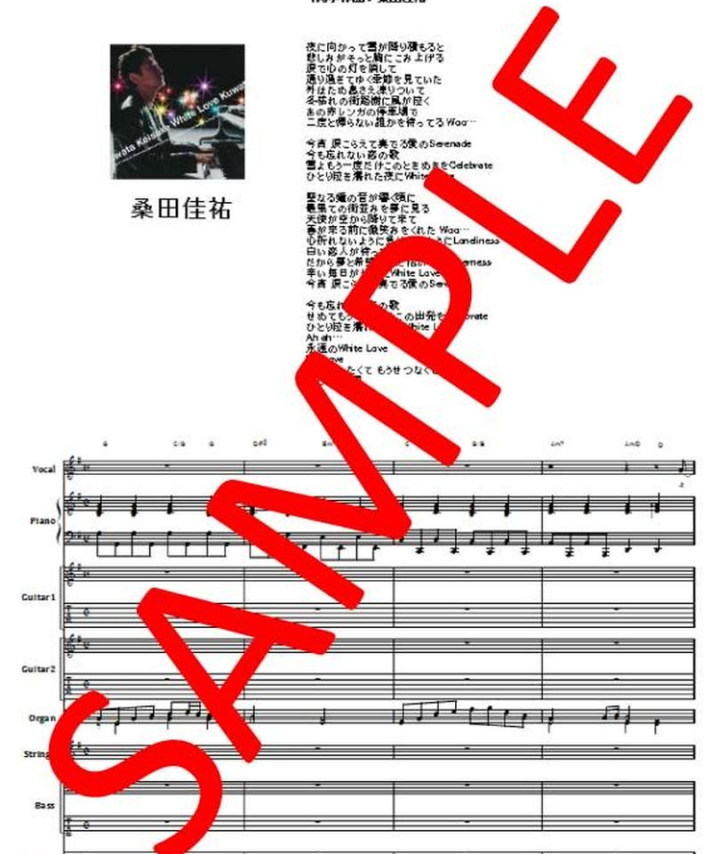 桑田佳祐 白い恋人達 バンド スコア Tab譜 楽譜 From68