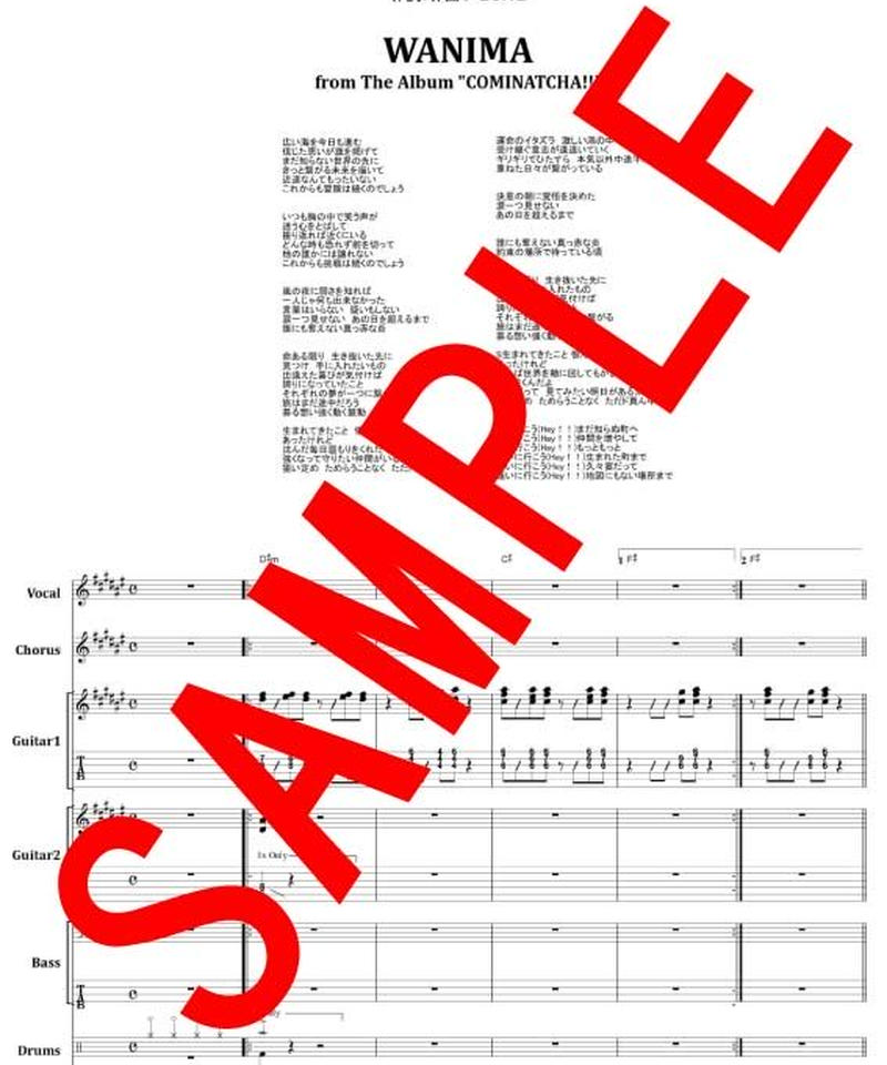Wanima ワニマ Gong バンド スコア Tab譜 楽譜 From68 F
